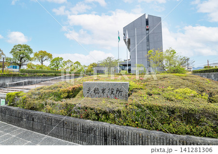 兵庫県赤穂市 赤穂市役所 兵庫県赤穂市 赤穂市役所 141281306