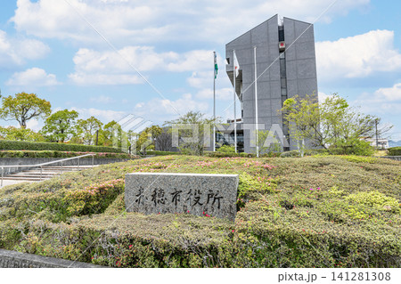 兵庫県赤穂市 赤穂市役所 兵庫県赤穂市 赤穂市役所 141281308