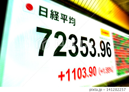 日本の東京都市景観初7万2000円台・株価/終値7万2353円96銭。TOPIX終値も最高値を更新 日本の東京都市景観初7万2000円台・株価/終値7万2353円96銭。TOPIX終値も最高値を更新 141282257
