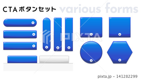 ブルーの3D立体ウェブボタン素材セット 矢印アイコン付き様々な形状（青） 141282299