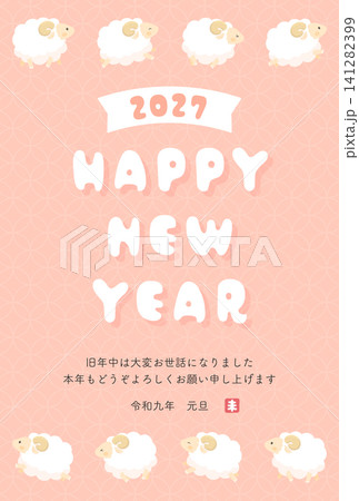 2027未年_年賀状デザイン_ピンク背景と走る羊柄3_縦 2027未年_年賀状デザイン_ピンク背景と走る羊柄3_縦 141282399