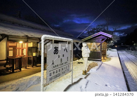 小雪が降る夜明けのホーム 小雪が降る夜明けのホーム 141284370