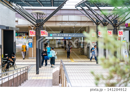 【神奈川県】様々なお店が並ぶあざみ野駅の東口 【神奈川県】様々なお店が並ぶあざみ野駅の東口 141284912