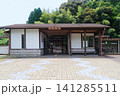丹後鉄道四所駅 141285511
