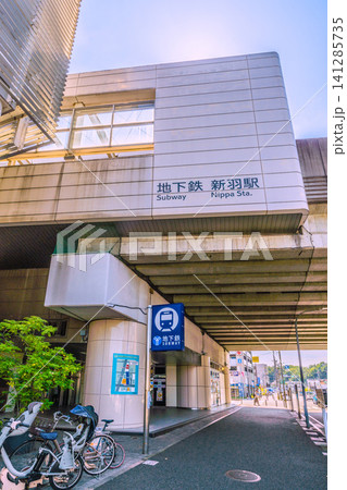 日本の横浜都市景観 横浜市営地下鉄 新羽駅などを望む。新時代へ、希望の光……=7月15日 日本の横浜都市景観 横浜市営地下鉄 新羽駅などを望む。新時代へ、希望の光……=7月15日 141285735