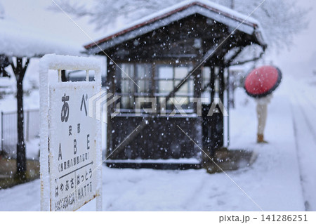 雪がチラつく古い待合室 雪がチラつく古い待合室 141286251