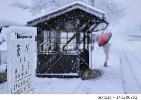 雪がチラつく古い待合室 雪がチラつく古い待合室 141286252