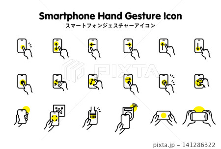 スマホ操作の手のポーズアイコンセット| アクセントカラー スマホ操作の手のポーズアイコンセット| アクセントカラー 141286322