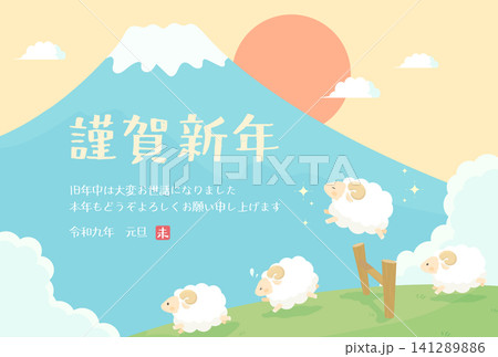 2027未年_年賀状デザイン_柵を飛び越える羊と富士山1_横 2027未年_年賀状デザイン_柵を飛び越える羊と富士山1_横 141289886