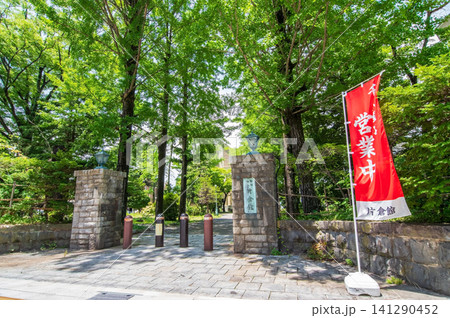 「 片倉館」入口周辺《長野県 諏訪市》 「 片倉館」入口周辺《長野県 諏訪市》 141290452