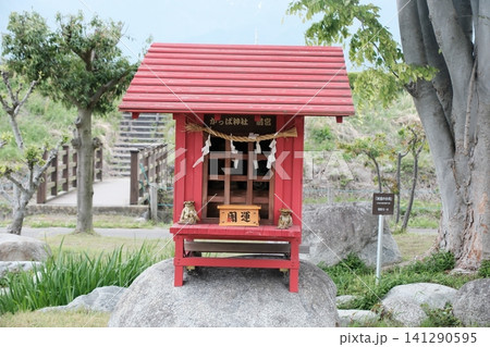 長野県駒ヶ根市 おもしろかっぱ館にある開運を願うかっぱ神社 長野県駒ヶ根市 おもしろかっぱ館にある開運を願うかっぱ神社 141290595