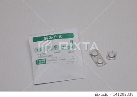 痛み止め1 痛み止め1 141292339