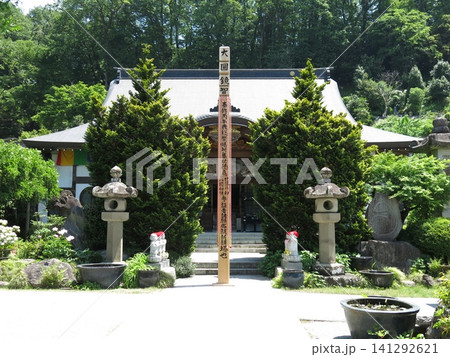 秩父札所午歳総開帳期間の札所十二番・野坂寺(本堂・祈願塔・御手綱) 秩父札所午歳総開帳期間の札所十二番・野坂寺(本堂・祈願塔・御手綱) 141292621