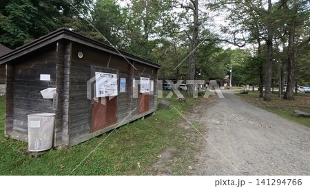 支笏湖美笛キャンプ場 北海道千歳市 支笏湖美笛キャンプ場 北海道千歳市 141294766