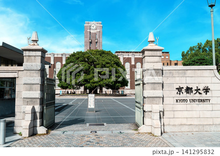 京都大学 本部構内正門 京都大学 本部構内正門 141295832