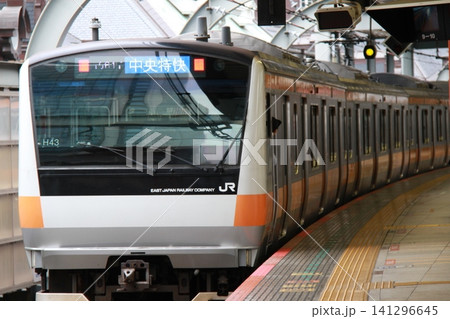 東京駅を出発する中央線E233系「中央特快」通勤電車 東京駅を出発する中央線E233系「中央特快」通勤電車 141296645