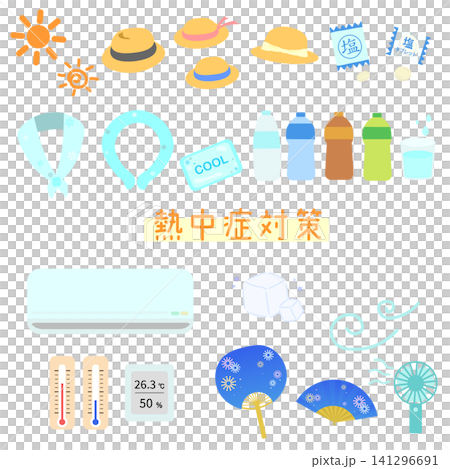 熱中症対策グッズ・暑さ対策アイテムのイラストセット 熱中症対策グッズ・暑さ対策アイテムのイラストセット 141296691