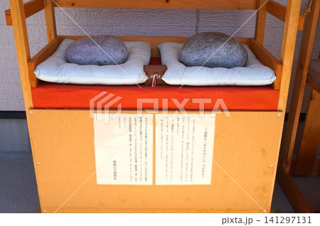重軽石 神占石 御嶽山 白龍神社 群馬 伊勢崎 重軽石 神占石 御嶽山 白龍神社 群馬 伊勢崎 141297131