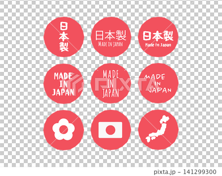 日本製造圖標插畫集 141299300