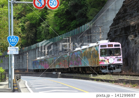 R299彩甲斐街道と並行する秩父鉄道7500系電車 R299彩甲斐街道と並行する秩父鉄道7500系電車 141299697