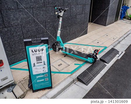 【LUUP】スマホで予約・決済できる電動アシスト自転車・電動キックボードのシェアリングサービス 【LUUP】スマホで予約・決済できる電動アシスト自転車・電動キックボードのシェアリングサービス 141301609