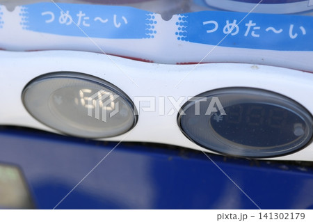 自動販売機の冷たい飲み物。夏の冷えた飲み物の販売イメージ 自動販売機の冷たい飲み物。夏の冷えた飲み物の販売イメージ 141302179