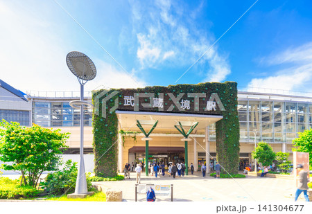 JR中央線・武蔵境駅 北口 シフトレンズ撮影 JR中央線・武蔵境駅 北口 シフトレンズ撮影 141304677