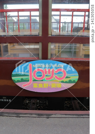 富良野・美瑛ノロッコ号の50形客車とイラストマーク（美瑛駅） 141305058