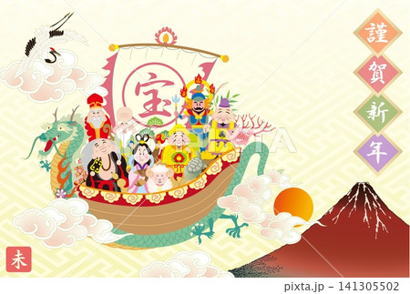 年賀状　2027　令和9年　七福神 141305502