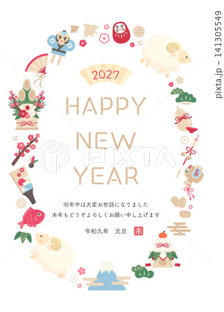 2027未年_年賀状デザイン_羊と正月飾り1_縦 141305549