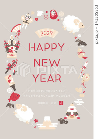 2027未年_年賀状デザイン_羊と正月飾り3_縦 2027未年_年賀状デザイン_羊と正月飾り3_縦 141305553
