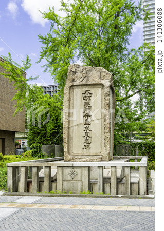 大阪 中之島 木村長門守重成表忠碑 大阪府大阪市 大阪 中之島 木村長門守重成表忠碑 大阪府大阪市 141306088