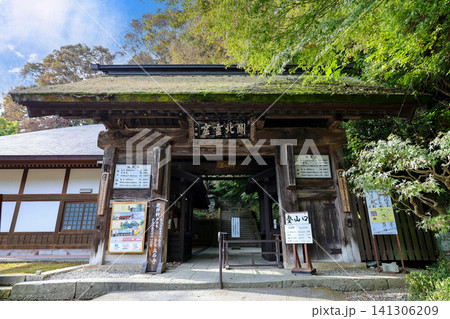 立石寺登山口 立石寺登山口 141306209