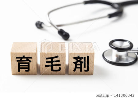 「育毛剤」と書かれたブロックと聴診器 141306342