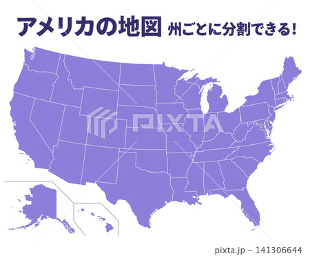 州ごとに分けられるアメリカ地図のグラフィック素材 州ごとに分けられるアメリカ地図のグラフィック素材 141306644