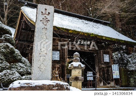 山形 冬の立石寺 山門 山形 冬の立石寺 山門 141306834