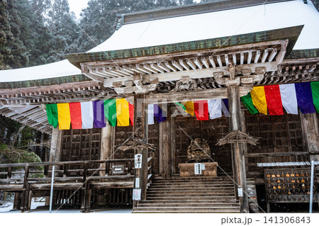 山形 冬の立石寺 根本中堂 山形 冬の立石寺 根本中堂 141306843
