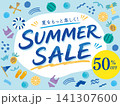 サマーセールバナー素材 夏のモチーフが並ぶ楽しいイメージ ベクターイラスト素材 141307600
