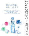 暑中見舞いテンプレート　水彩で描いたラムネ瓶とビー玉 141307707