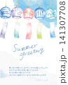 暑中見舞いテンプレート　水彩で描いた夏の青空と風鈴 141307708