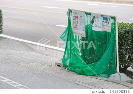 歩道に設置された資源物・家庭ごみ集積所 歩道に設置された資源物・家庭ごみ集積所 141308358