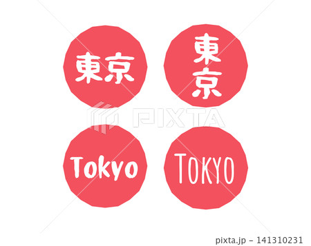 東京（Tokyo）　アイコン　イラストセット 141310231