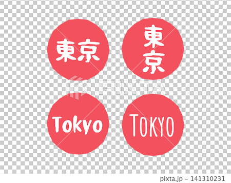 東京（Tokyo）　アイコン　イラストセット 141310231