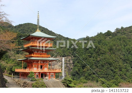 那智山青岸渡寺三重塔 那智山青岸渡寺三重塔 141313722