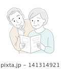 パンフレットを見ながら相談するシニア夫婦のイラスト 141314921