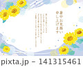 暑中見舞いデザインのイラストテンプレート 水彩で描いたひまわりの花　和風デザイン 141315461