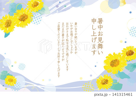 暑中見舞いデザインのイラストテンプレート 水彩で描いたひまわりの花 和風デザイン 暑中見舞いデザインのイラストテンプレート 水彩で描いたひまわりの花 和風デザイン 141315461