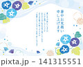 暑中見舞いテンプレート 水彩で描いた青い朝顔　和風デザイン 141315551