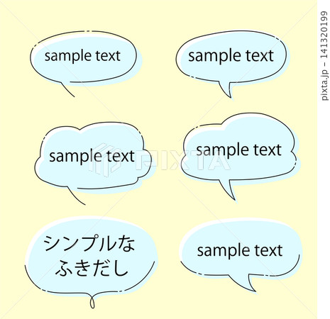 手書きのシンプルなふきだしセット 手書きのシンプルなふきだしセット 141320199