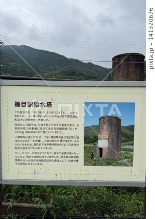 蒸気機関車が来る駅 花の木鉄道 しのめ駅 蒸気機関車が来る駅 花の木鉄道 しのめ駅 141320676